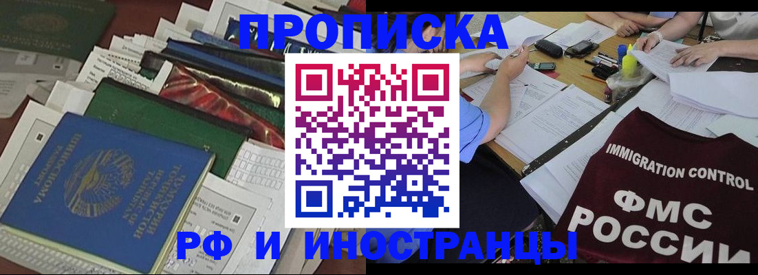 прописка гарантия в Коле