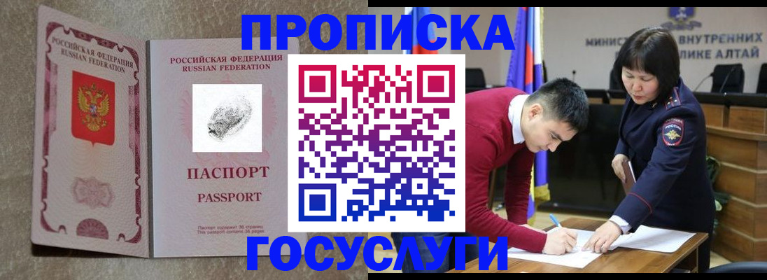 прописка гарантия в Коле