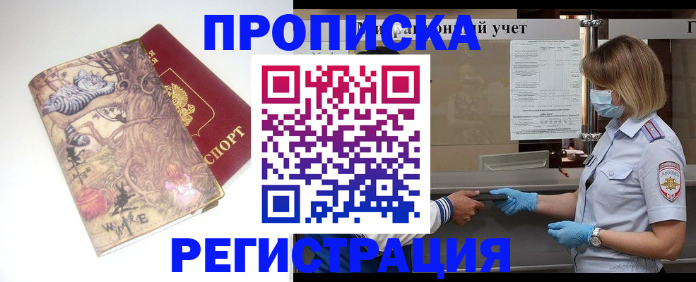 прописка иностранных граждан в Коле
