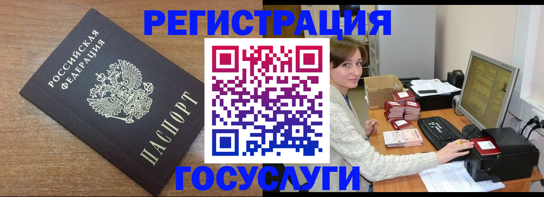 прописка регистрация в Коле
